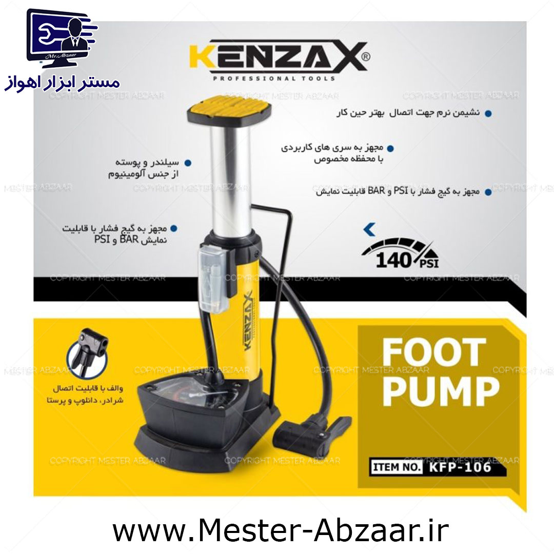 تلمبه پایی پمپ باد تک سیلندر کنزاکس پدالی مدل KENZAX KFP-106