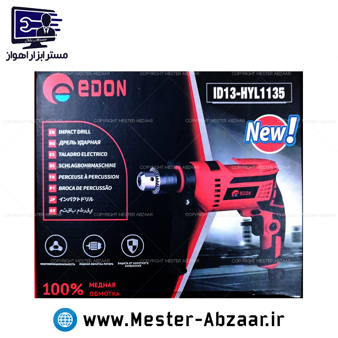 دریل برقی چکشی 13 ادون جدید EDON ID13-HYL1135 NEW