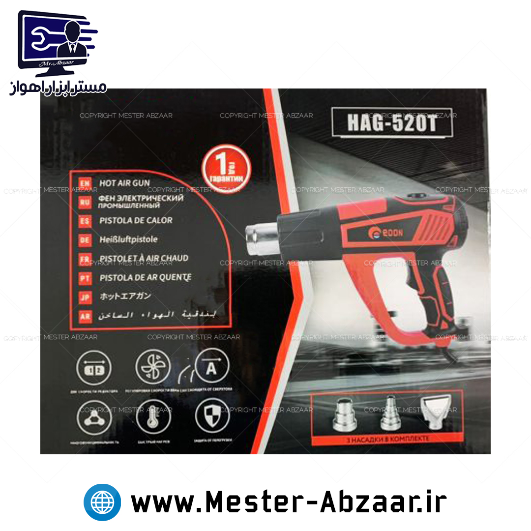 سشوار صنعتی دیمر دار ادون مدل HAG-520T-NEW