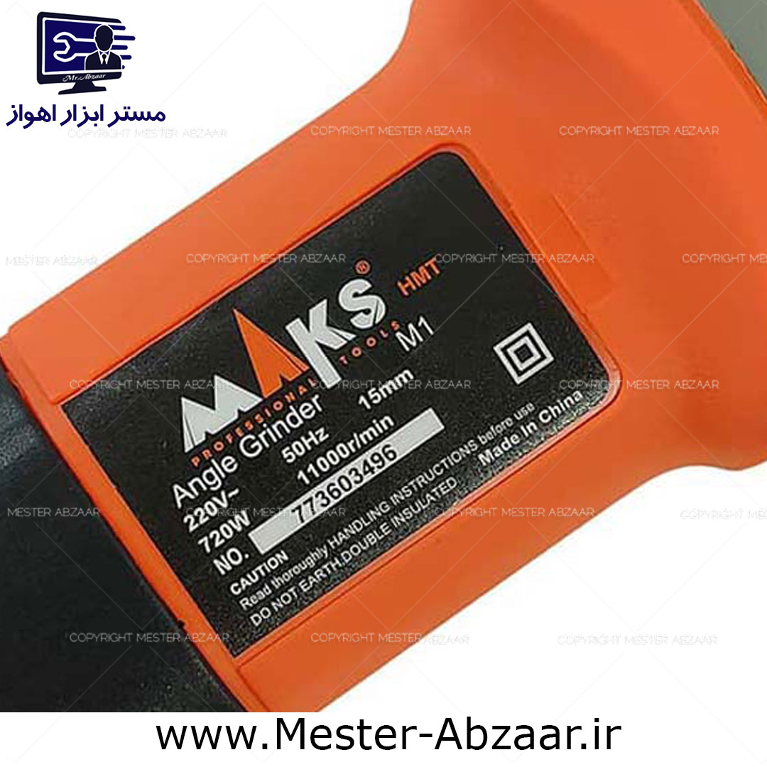 مینی فرز 720 وات کلید بغل مکس مدل maks m1