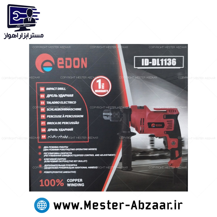 دریل 13 چکشی 1000 وات دیمردار ادون جدید مدل EDON ID-DL 1136