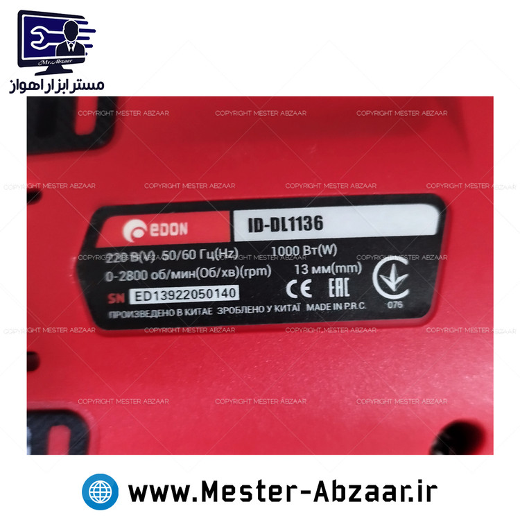 دریل 13 چکشی 1000 وات دیمردار ادون جدید مدل EDON ID-DL 1136