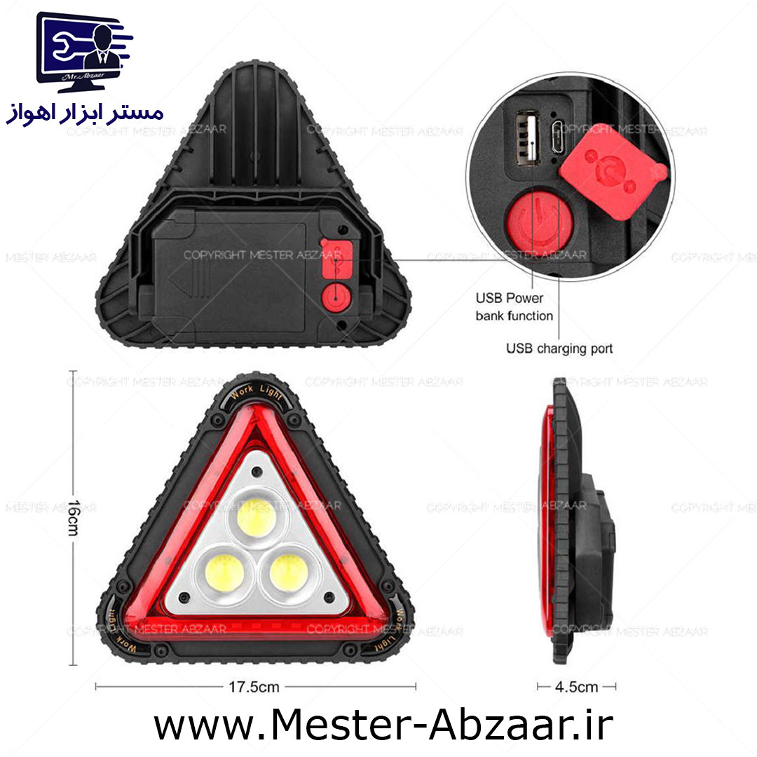 چراغ خطر مثلثی شارژی چندکاره نور افکن مدل work light W842