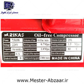 کمپرسور 25 لیتری سایلنت750 وات با گارانتی و لوازم ریناس مدل RINAS 750W-25L
