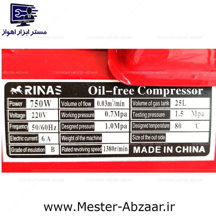 کمپرسور 25 لیتری سایلنت750 وات با گارانتی و لوازم ریناس مدل RINAS 750W-25L