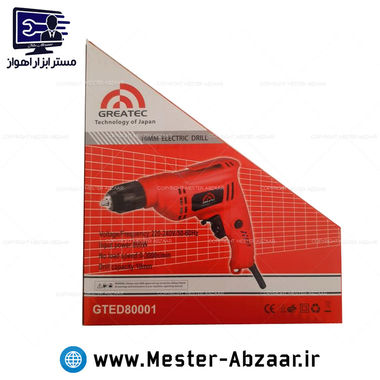 دریل برقی سه نظام 10 اتومات گریتک GREATEC مدل GTED80001