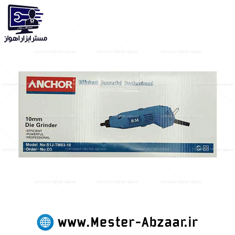 فرز انگشتی مینیاتوری 160 وات D3 آنکور حکاکی با لوازم و خرطومی پی ام ANCHOR P.M milling