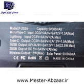 پاور بانک خورشیدی وایرلس بیسیم سولار پنل مدل F-S210L