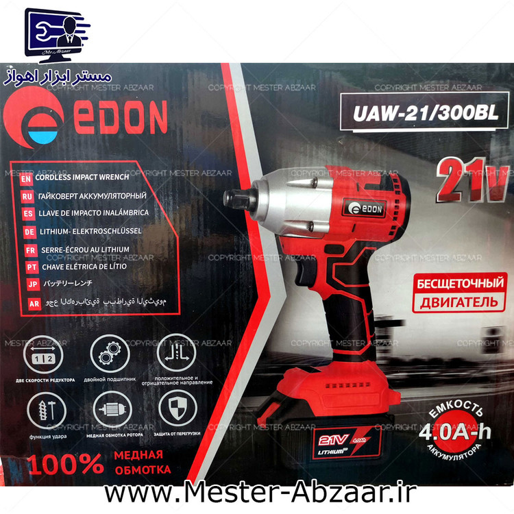 بکس شارژی ۲۱ ولت 4 آمپر براشلس ادون با کیف مدل edon UAW-21/300BL