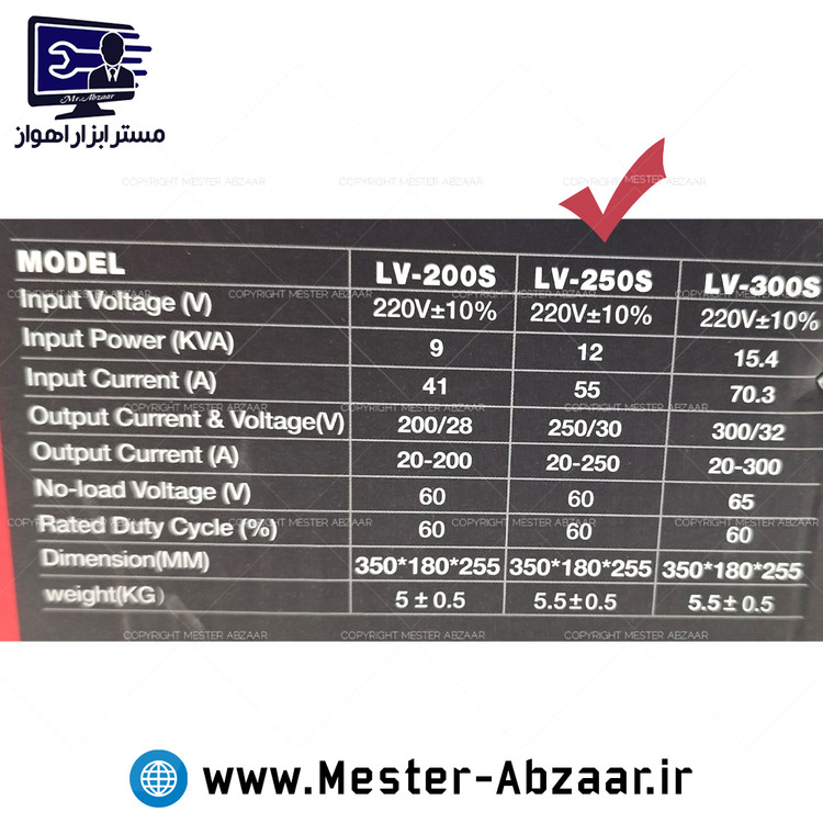 اینورتر جوشکاری 250 آمپر ادون ال وی موتورجوش مدل EDON LV-250s