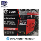 اینورتر موتور جوش جوشکاری آرک 630 ادون ARC-630S مدل Edon ARC-630S