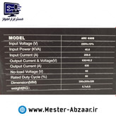 اینورتر موتور جوش جوشکاری آرک 630 ادون ARC-630S مدل Edon ARC-630S
