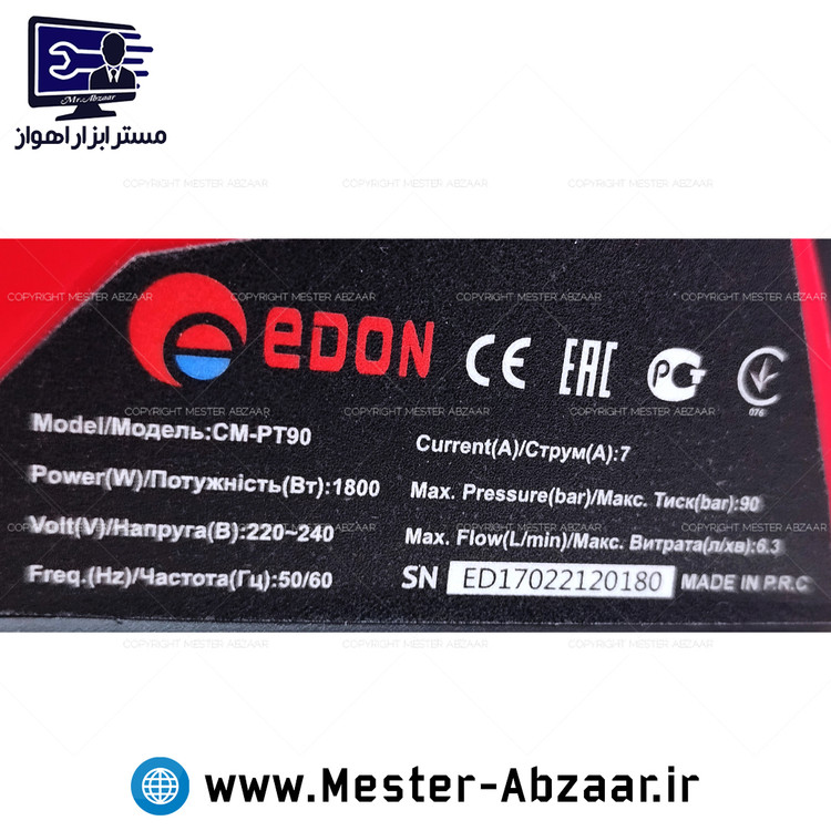 کارواش دینامی ادون 90 بار قرمز نیمه صنعتی جدید مدل EDON CM-PT90 NEW