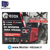اینورتر جوشکاری 250 آمپر ادون ال وی موتورجوش مدل EDON LV-250s