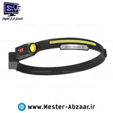 هدلایت پیشانی سنسور دار نواری ال ای دی شارژی مدل HEADLAMP 135