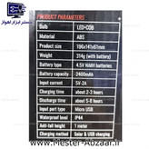 چراغ قوه چند کاره دستی 20 وات پاور بانک مدل هاری HURRY.BOLT HB-6678C