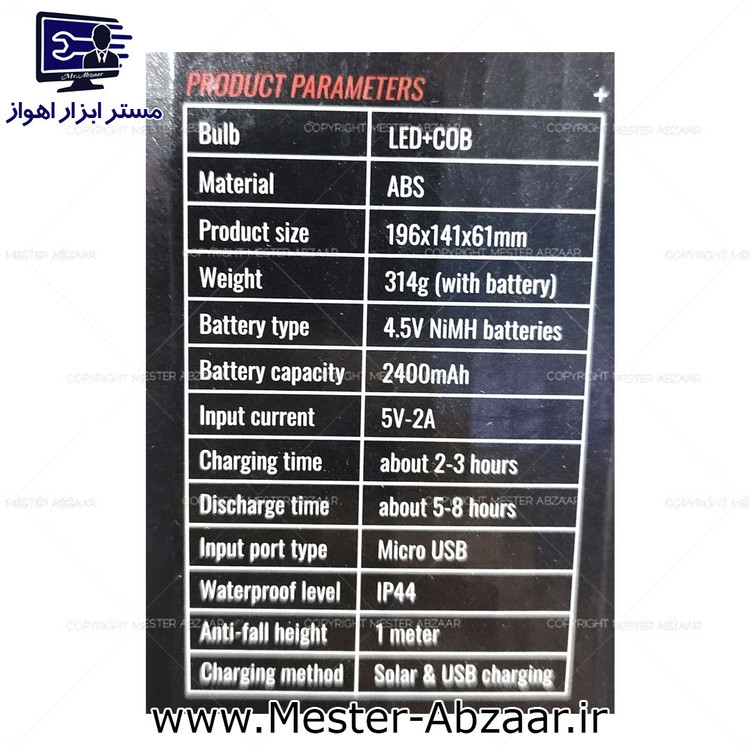 چراغ قوه چند کاره دستی 20 وات پاور بانک مدل هاری HURRY.BOLT HB-6678C