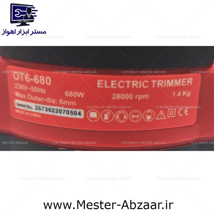 اور فرز مشتی لبه زن برقی 680 وات محک مدل mahak OT6-680