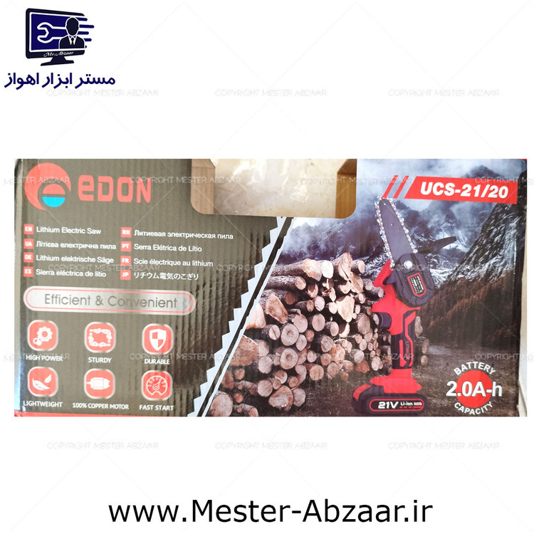 اره زنجیری شارژی ادون 21 ولت دو باتری 13 سانتی با کیف مدل EDON UCS-21/20