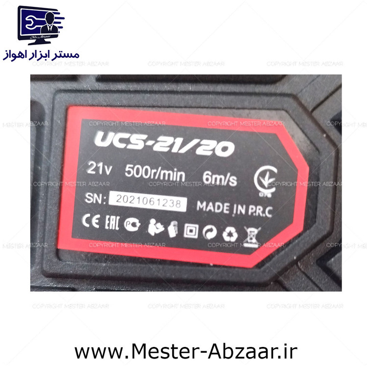 اره زنجیری شارژی ادون 21 ولت دو باتری 13 سانتی با کیف مدل EDON UCS-21/20