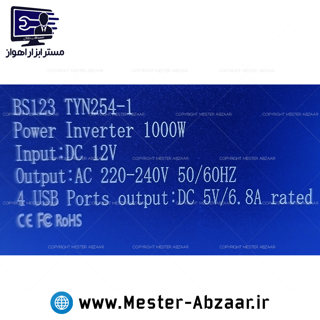 مبدل برق دیجیتال خودرو 1000 وات 3 خروجی  12 ولت به 220 ولت باس اینورتر مدل boss BS123TYN254-1