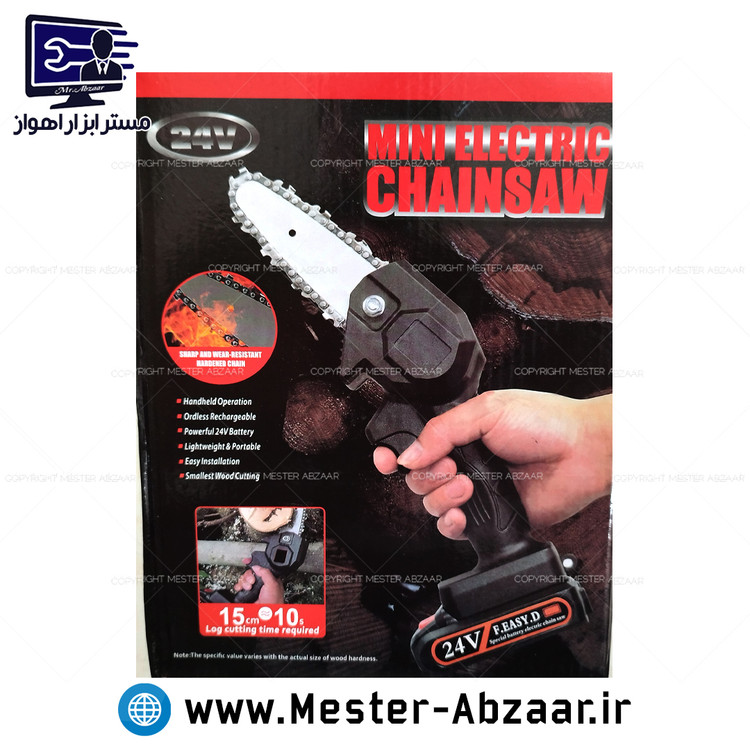 اره زنجیری شارژی 24 ولت تک باتری 13 سانتی مینی الکتریک مدل MINI ELECTRIC CHAINSAW