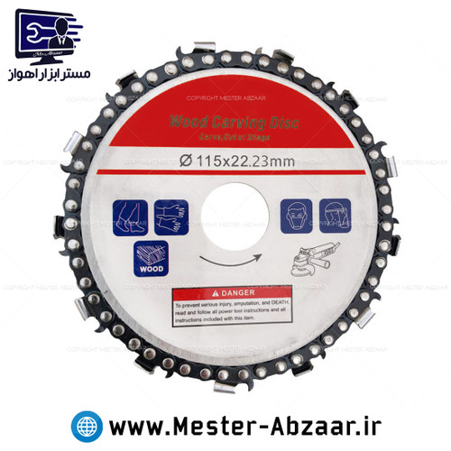 صفحه تیغه زنجیری مینی فرز سنگ 115 برند فیدورا مدل 22.23 fidora