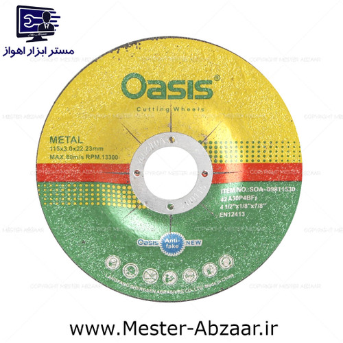 صفحه برش آهن مینی فرز اوسیس 115 میلی متری مدل oasis 115 metal