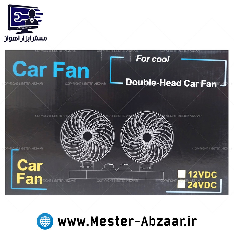 پنکه دو موتوره خودرو داشبورد فندکی 12 24 ولت مدل فور کول for cool car fan 1224v فن