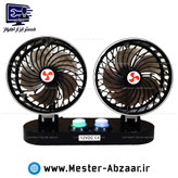پنکه دو موتوره خودرو داشبورد فندکی 12 24 ولت مدل فور کول for cool car fan 1224v فن
