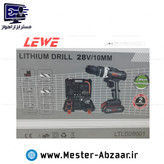 کیت دریل پیچ بند چکشی شارژی 28 ولت لئو دو باتری با لوازم کامل مدل LEWE DRAGON 2810