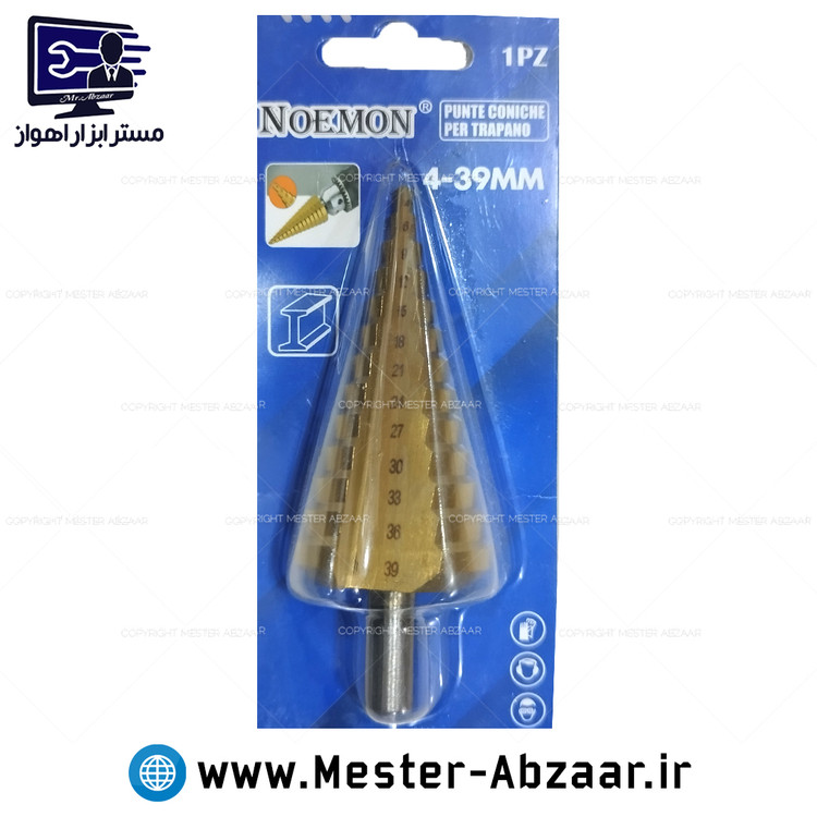 مته کاجی مخروطی نومون آهن سایز 4 تا 39 مدل NOEMON 4-39