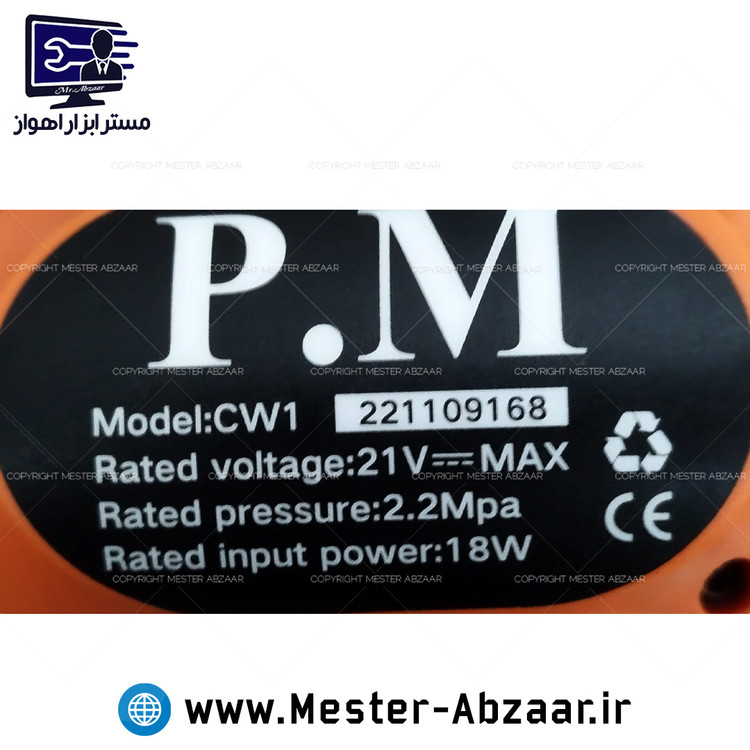 کارواش شارژی با گارانتی براشلس 21 ولت 3 آمپر سمپاش آنکور CW1 ANCHOR