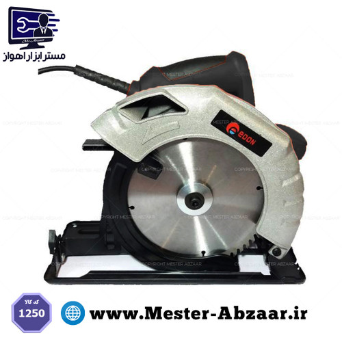 اره گردبر دیسکی ادون مدل EDON cs165 1250