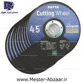 صفحه سنگ 4.5 اینچ برش استیل بر مینی فرز پاتا مدل PATTA METAL INOX