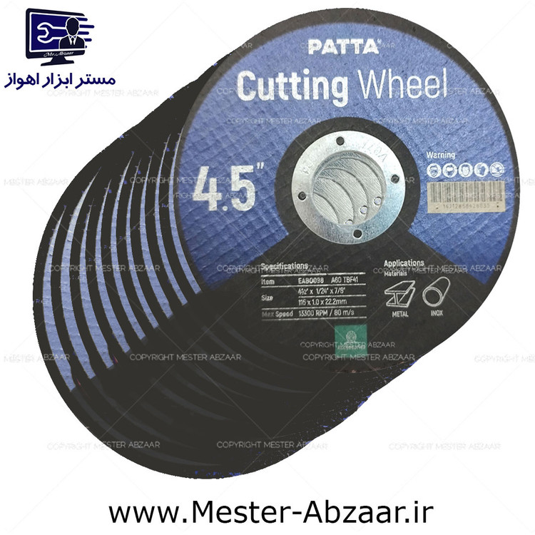 صفحه سنگ 4.5 اینچ برش استیل بر مینی فرز پاتا مدل PATTA METAL INOX