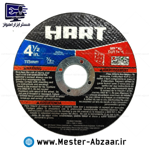 صفحه سنگ برش استیل بر مینی فرز هارت آهن مدل HART METAL 115