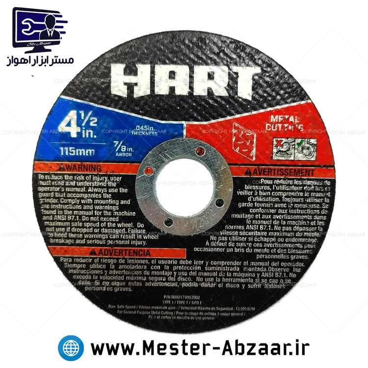 صفحه سنگ برش استیل بر مینی فرز هارت آهن مدل HART METAL 115