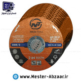 صفحه سنگ برش استیل بر مینی فرز نیکان تولز آهن مدل NT NIKAN TOOLS