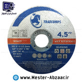 صفحه سنگ برش استیل بر مینی فرزتری کامپس مدل TRAECOMP INOX STEEL