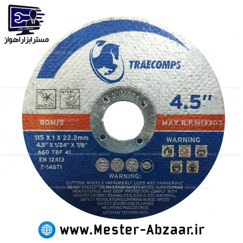 صفحه سنگ برش استیل بر مینی فرزتری کامپس مدل TRAECOMP INOX STEEL