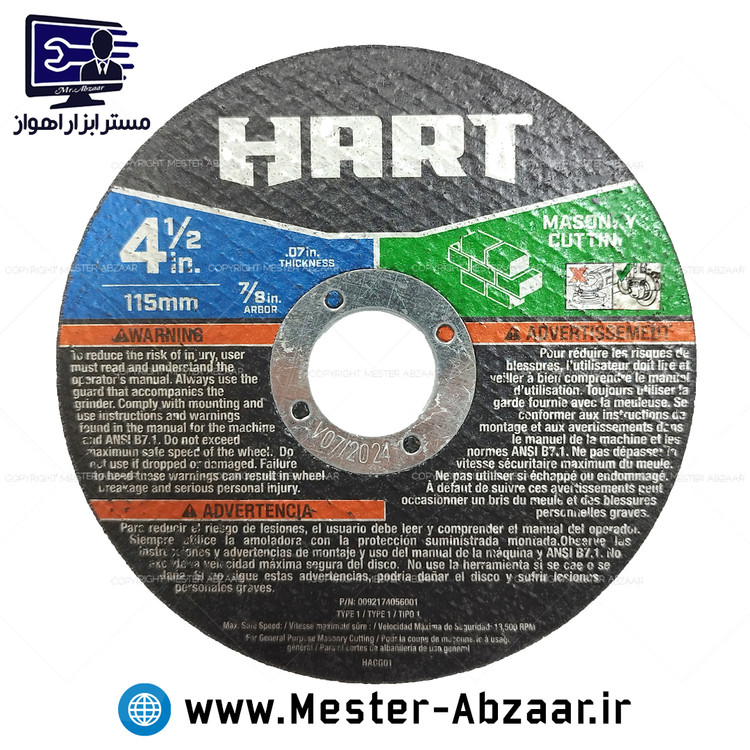صفحه فرز سنگ تراشی برش هارت سنگبری مدل HART MASONAY 115