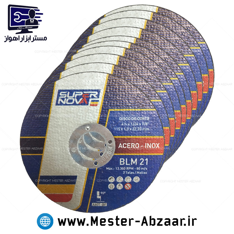 صفحه سنگ برش استیل بر مینی فرز سوپر نوا مدل SUPER NOVA ACERO INOX