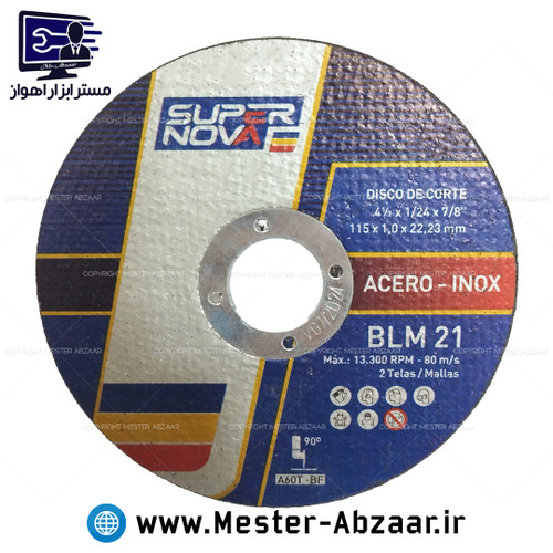 صفحه سنگ برش استیل بر مینی فرز سوپر نوا مدل SUPER NOVA ACERO INOX