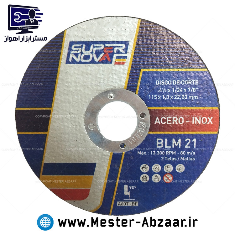 صفحه سنگ برش استیل بر مینی فرز سوپر نوا مدل SUPER NOVA ACERO INOX