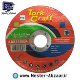 صفحه سنگ برش استیل بر مینی فرز ترک کرفت مدل TORK CRAFT ABR115SM