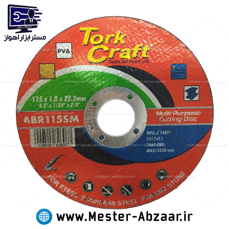 صفحه سنگ برش استیل بر مینی فرز ترک کرفت مدل TORK CRAFT ABR115SM