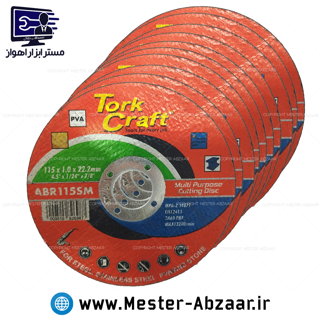 صفحه سنگ برش استیل بر مینی فرز ترک کرفت مدل TORK CRAFT ABR115SM