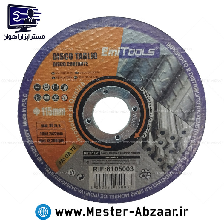 صفحه سنگ برش استیل بر مینی فرز امی تولز مدل EMI TOOLS 115