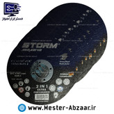 صفحه سنگ برش استیل بر مینی فرز استورم مدل STORM ABRASIVE 115